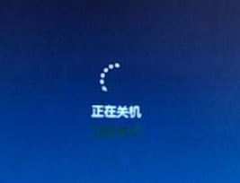 電腦無法關(guān)機(jī)