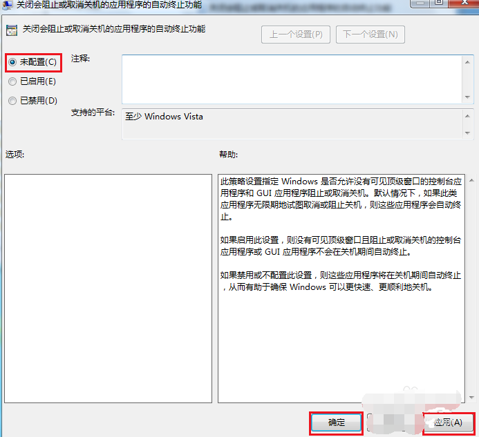 電腦關(guān)不了機(jī)怎么解決