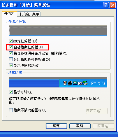 不顯示窗口