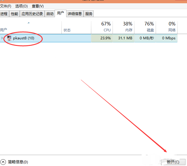 win10賬戶切換