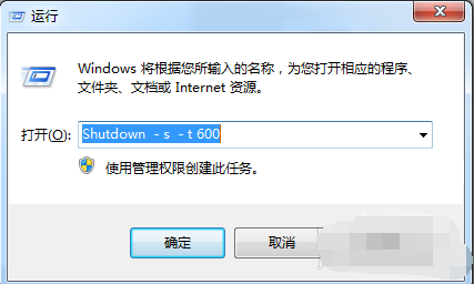 設(shè)置定時關(guān)機(jī)