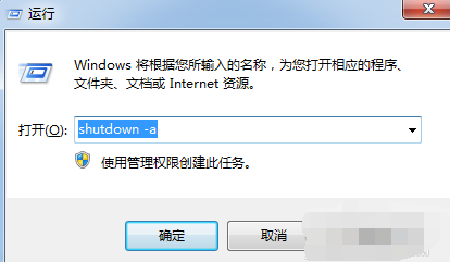 設(shè)置定時關(guān)機(jī)