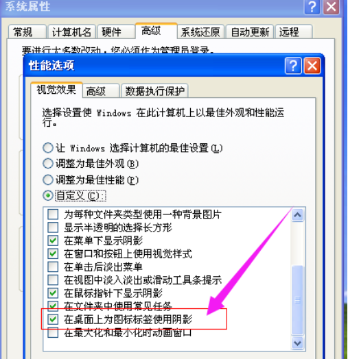 桌面圖標(biāo)