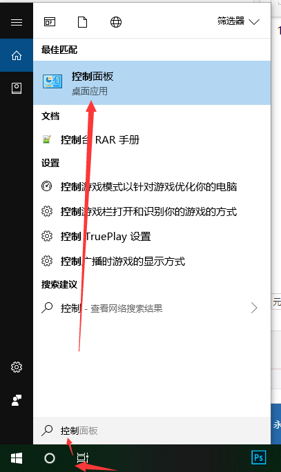 設(shè)置win10開機(jī)密碼