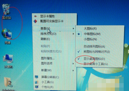 電腦圖標都沒了怎么辦