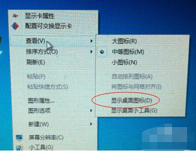 電腦圖標不見了