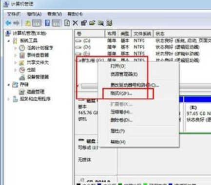 電腦怎么格式化