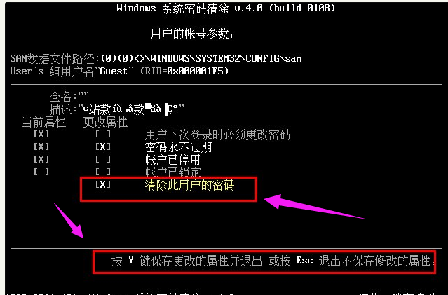 忘記開(kāi)機(jī)密碼