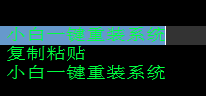 電腦怎么快速?gòu)?fù)制粘貼