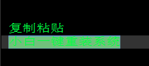 快捷鍵