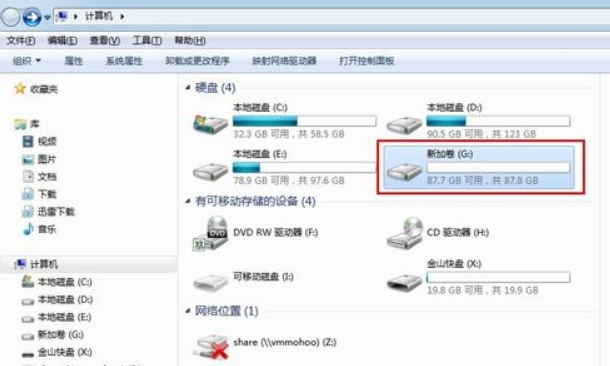 格式化電腦硬盤