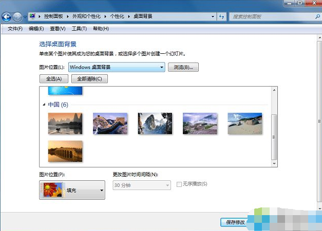 更換桌面背景