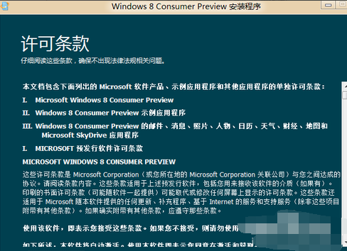 win7下安裝win8