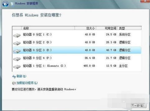 win7下安裝win8