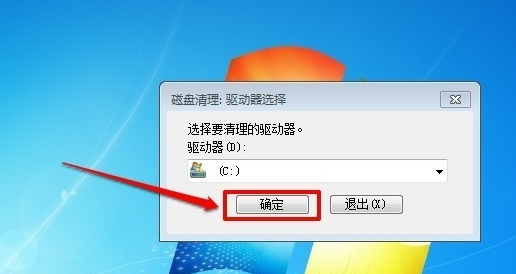 清理C盤