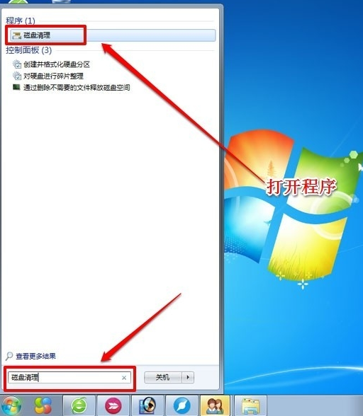 如何清理C盤