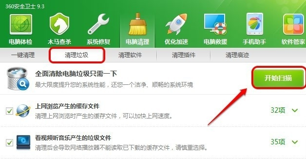 C盤清理工具