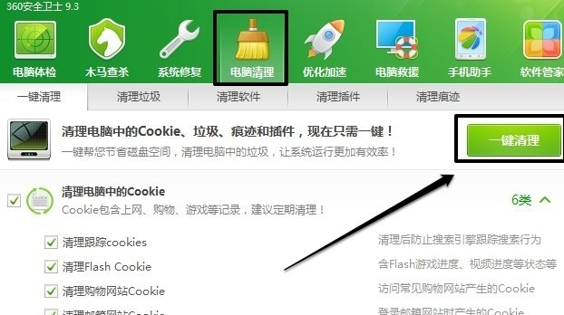 清理C盤