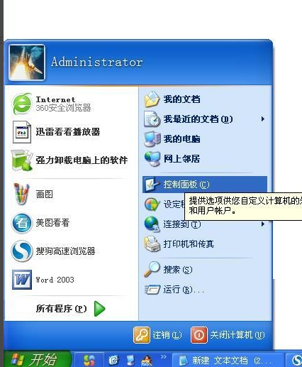 64位電腦