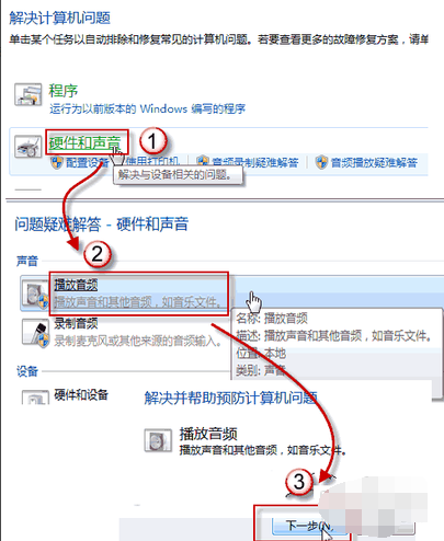 電腦音響沒(méi)聲音