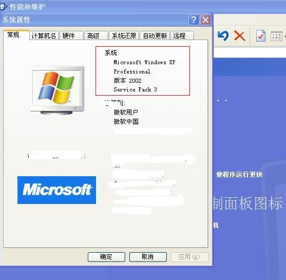 32位電腦
