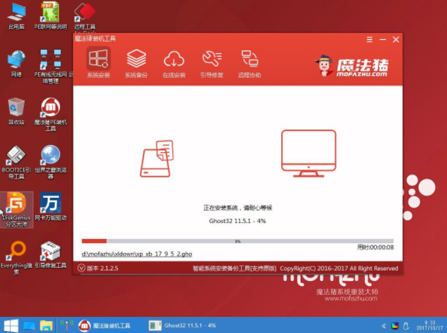 u盤裝系統(tǒng)