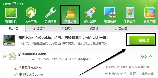 清理c盤