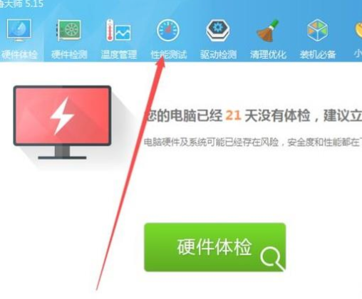 電腦跑分
