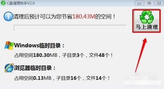 清理c盤