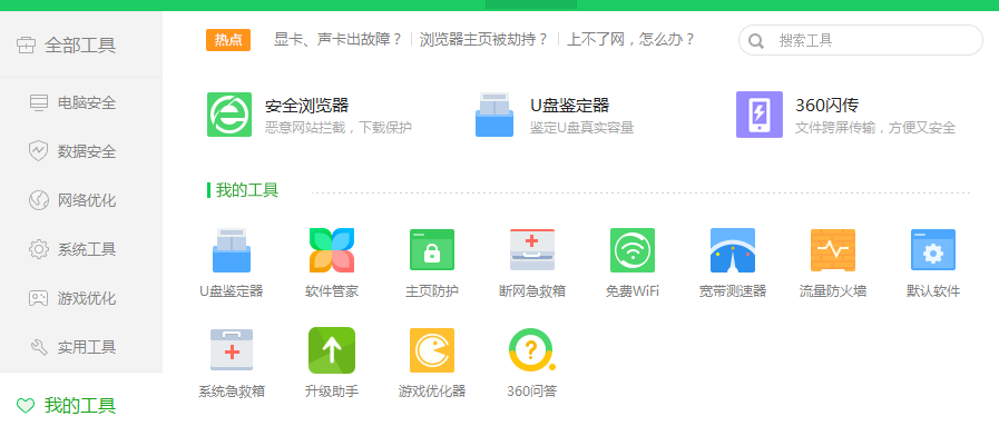 檢測u盤
