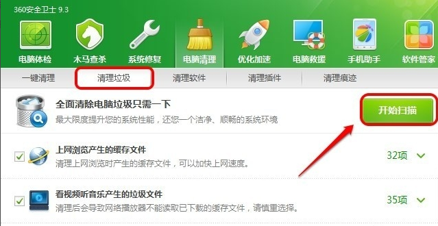 清理c盤