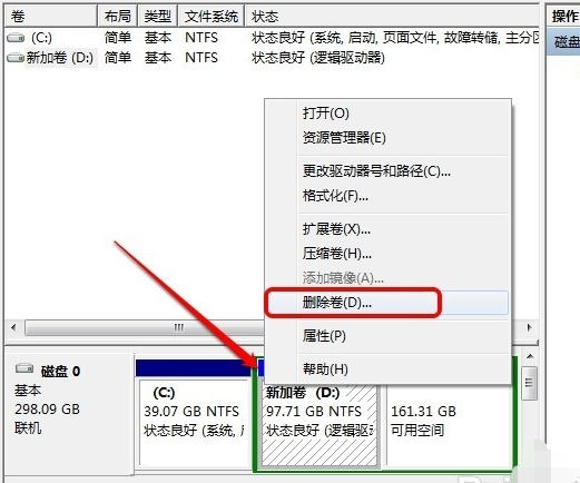 擴(kuò)大c盤空間 
