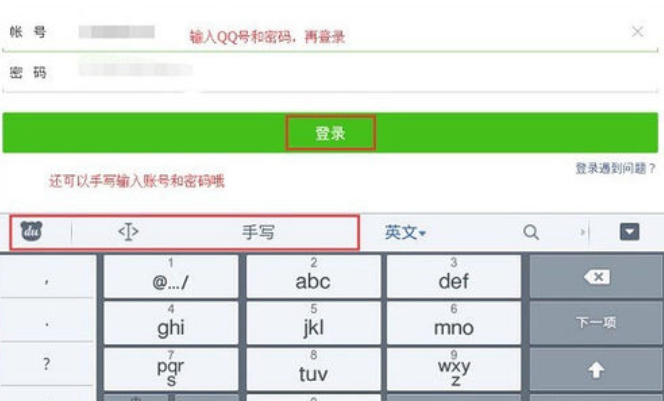 微信電腦登陸