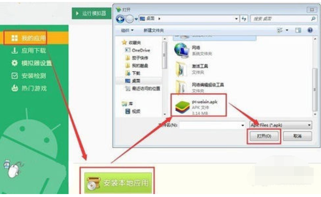 微信電腦登陸