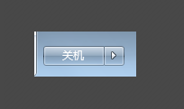 win7關(guān)機