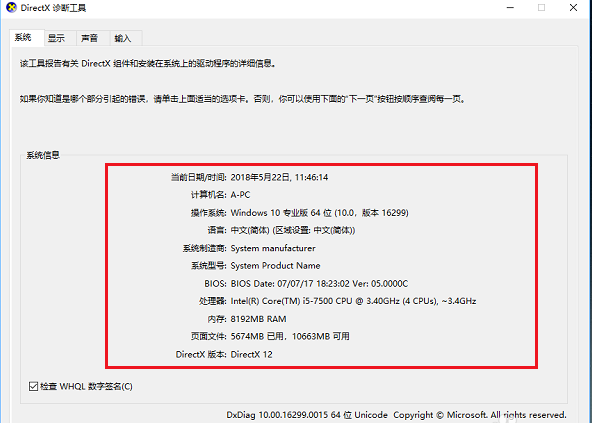 哪里看電腦配置