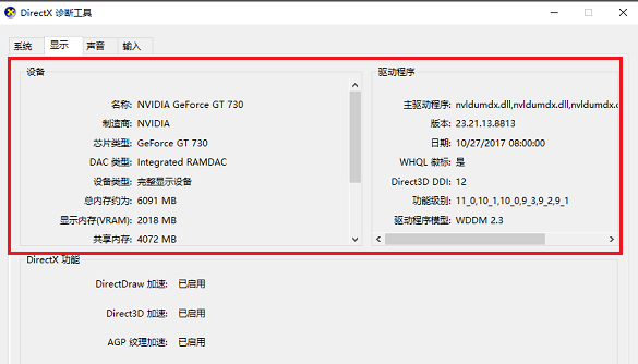 哪里看電腦配置