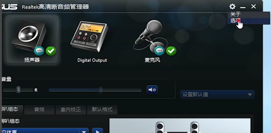 電腦聲音