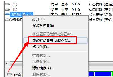 u盤(pán)不顯示