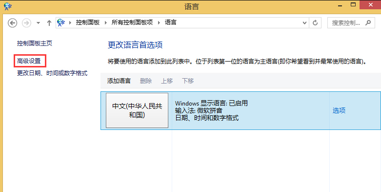默認輸入法