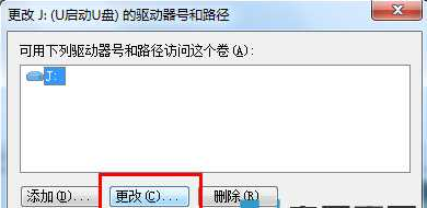 u盤(pán)不顯示
