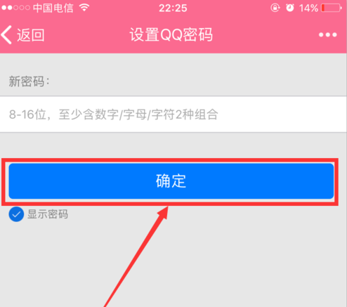 qq無法登錄