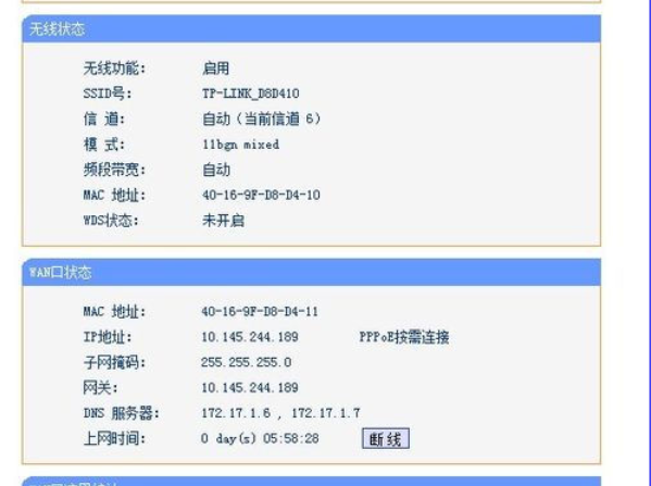 路由器