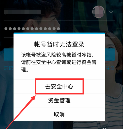 qq無法登錄