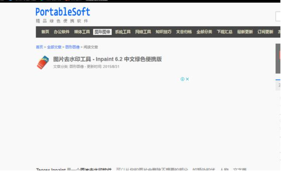 電腦必備軟件