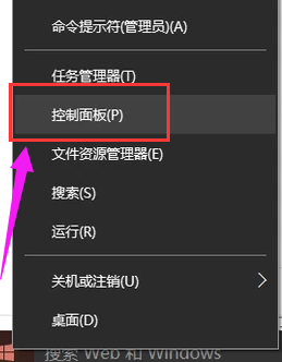 電腦斷電