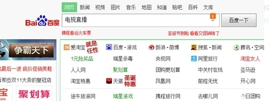 電腦上看電視