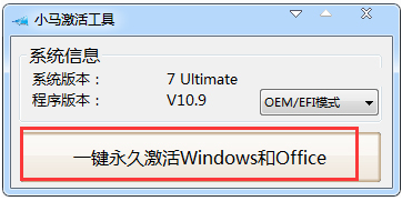 win7旗艦版