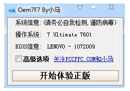 系統(tǒng)激活