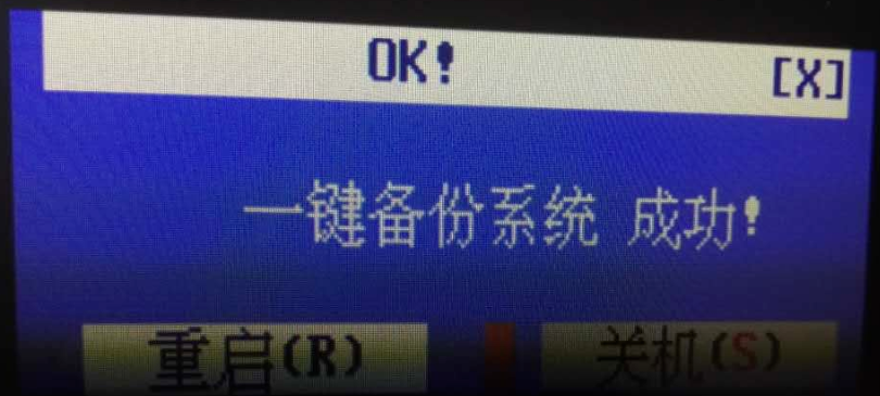 備份系統(tǒng)
